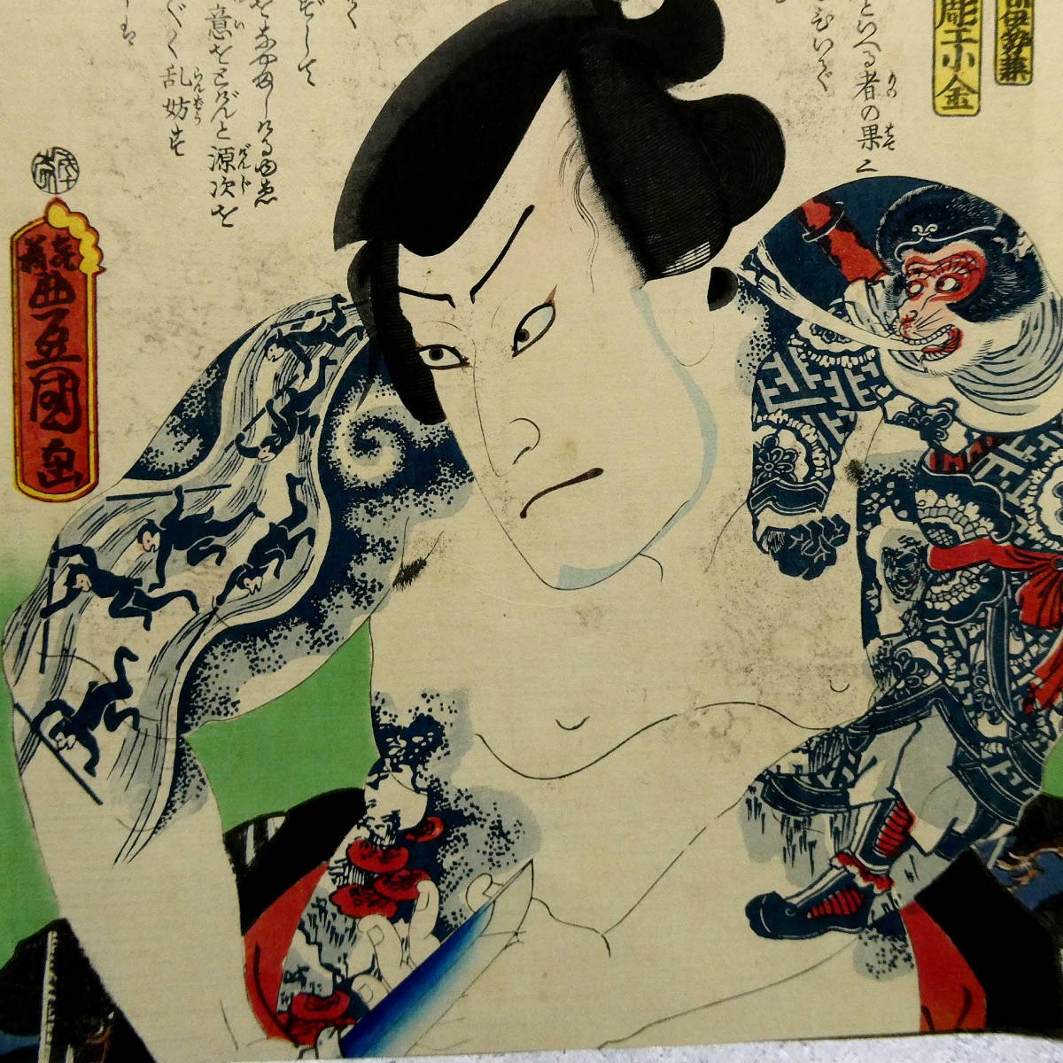Art and Identity: Exploring the World of Japanese Tattoos - MIKAFleur