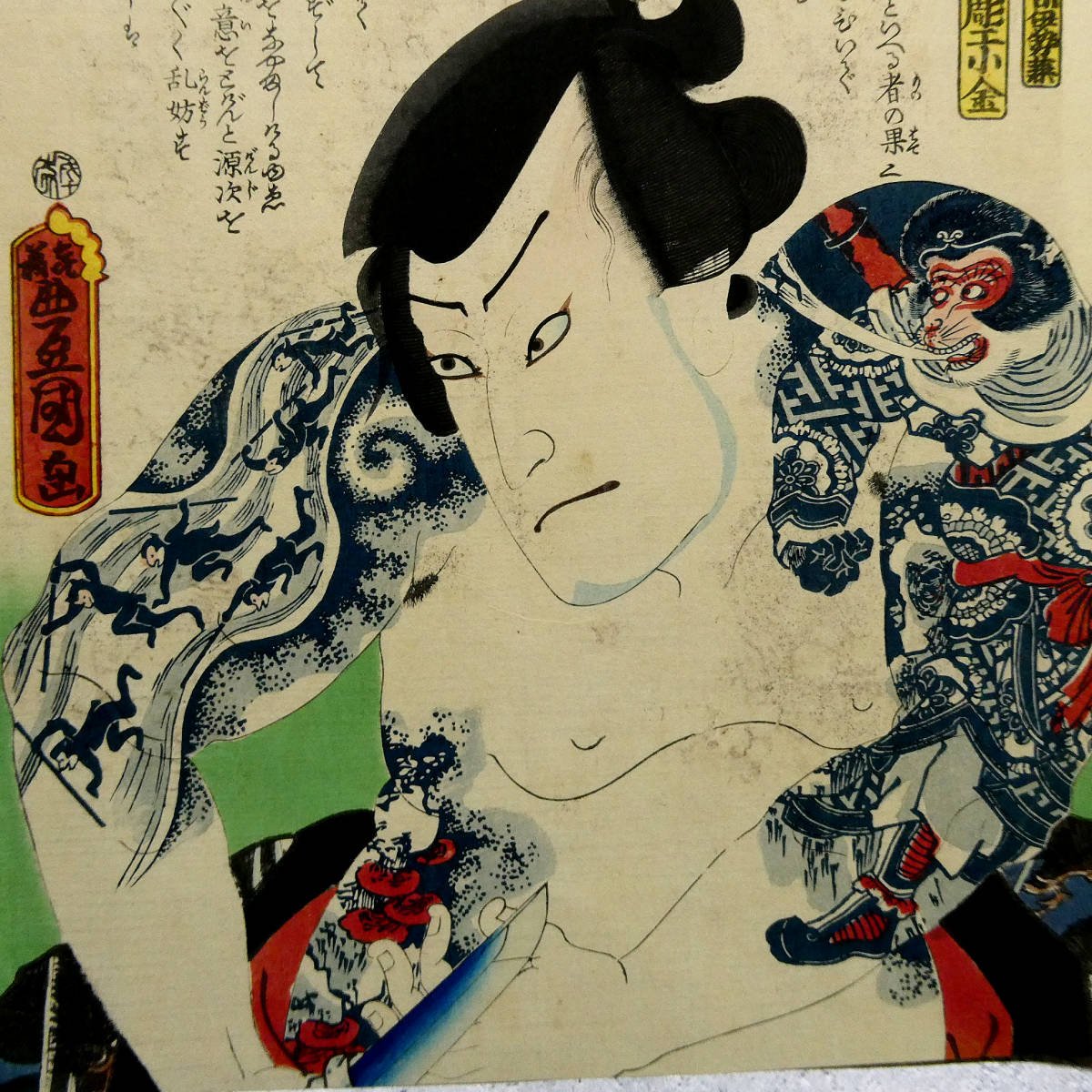 Art and Identity: Exploring the World of Japanese Tattoos - MIKA