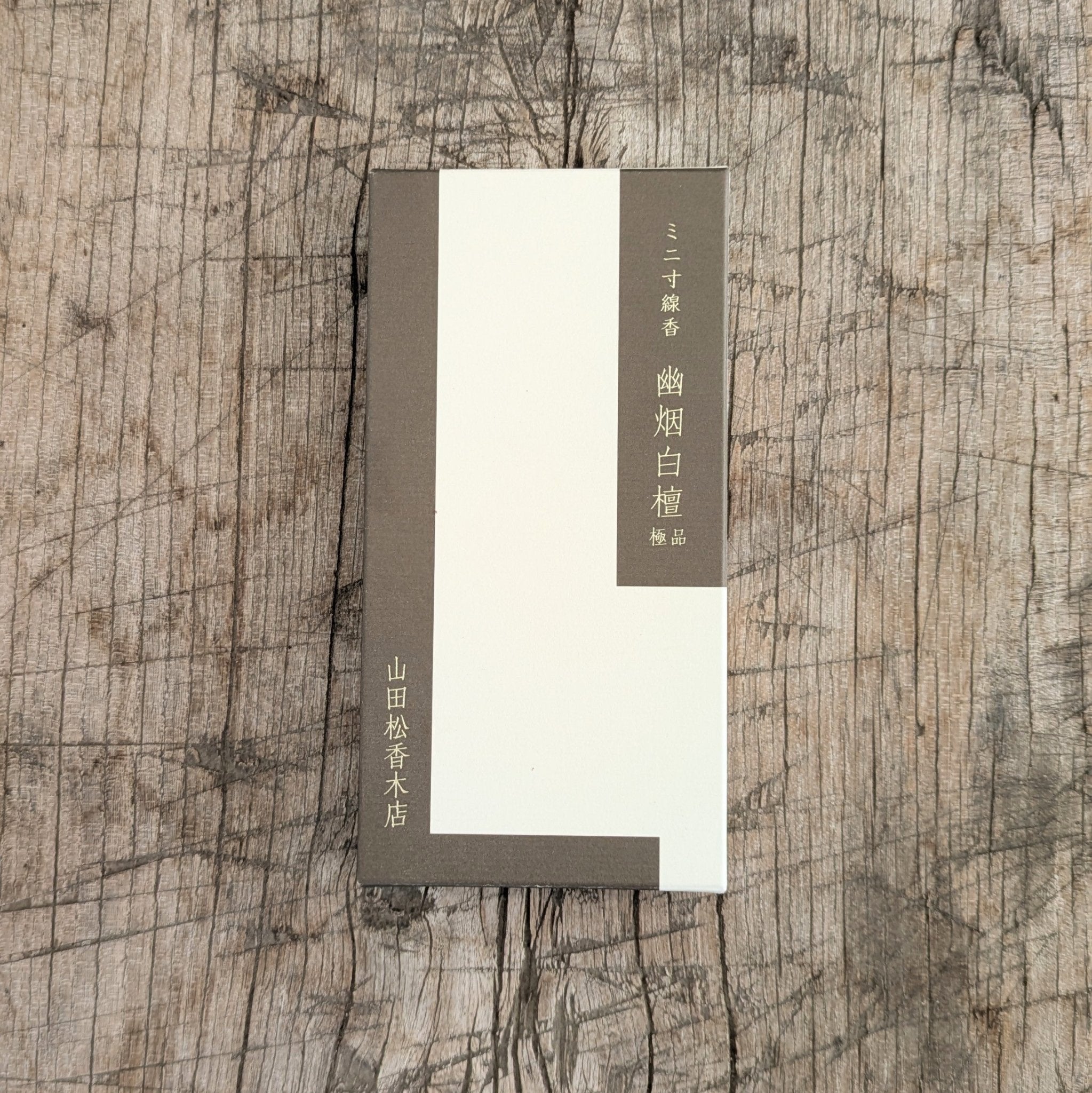 Yamadamatsu incense &quot;Yu - en Byakudan mini&quot; - MIKAhome goods